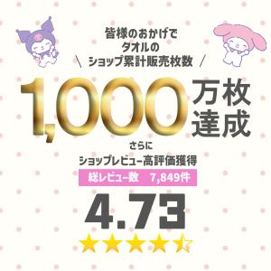 キティ タオル シナモロール 2026 キティ...の詳細画像1