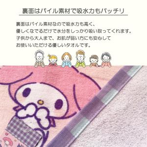 キティ タオル シナモロール 2026 キティ...の詳細画像5