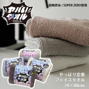 CottonTown（コットンタウン） タオル スーパーゼロ バスタオル 1枚