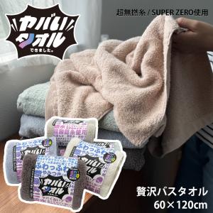 エアーかおる タオル 1枚 ダディボーイ バスタオル半分時代 エニー