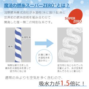 タオル スーパーゼロ フェイスタオル 1枚 ス...の詳細画像2