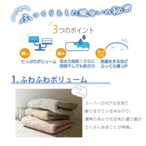 タオル スーパーゼロ フェイスタオル 1枚 ス...の詳細画像3