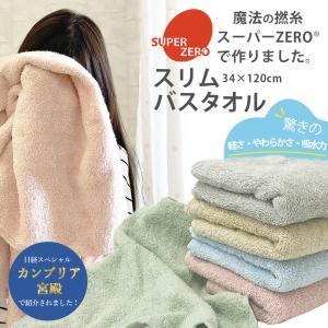 エピックセブン　小悪魔ルア　バスタオル アオサギに生まれ変わる為の呪文バスタオル(箱付き) | STEEL