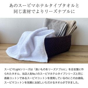 タオル フェイスタオル スーピマコットン スー...の詳細画像1