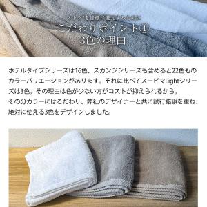 タオル フェイスタオル スーピマコットン スー...の詳細画像3