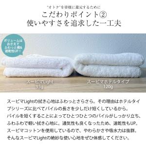 タオル フェイスタオル スーピマコットン スー...の詳細画像4