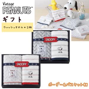 スヌーピー タオル ギフトセットの商品一覧 通販 Yahoo ショッピング