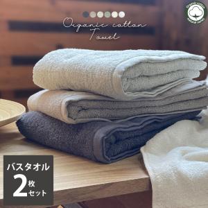 CottonTown（コットンタウン） タオル バスタオル オーガニック