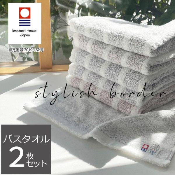 バスタオル 今治タオル 今治バスタオル タオル 2枚 セット おしゃれ 吸水力 やわらか 薄手 高品...