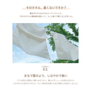 もっと軽いタオル フェイスタオル まとめ買い ...の詳細画像1