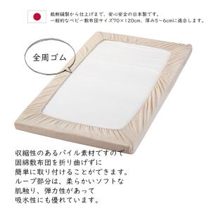 フジキ のびのび パイルフィットシーツ 70x...の詳細画像2