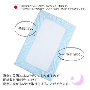 フジキ フィットシーツ 70x120cm 布団...の詳細画像2
