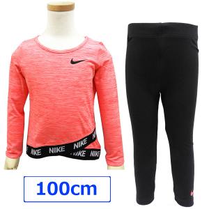 送料無料 NIKE ナイキ 子供服 キッズ ジャージ 長袖 Tシャツ レギンス ジャージ上下 セット...