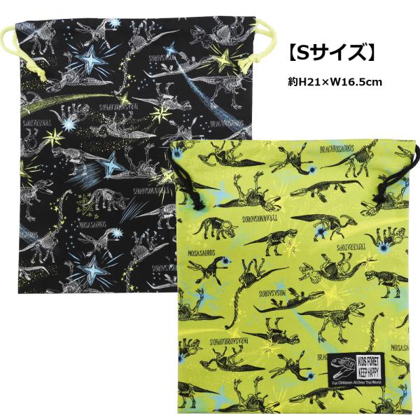送料無料 KF キッズフォーレ 恐竜 子供 巾着袋 コップ袋 吊り巾着 巾着 キッズバッグ 小物入れ...