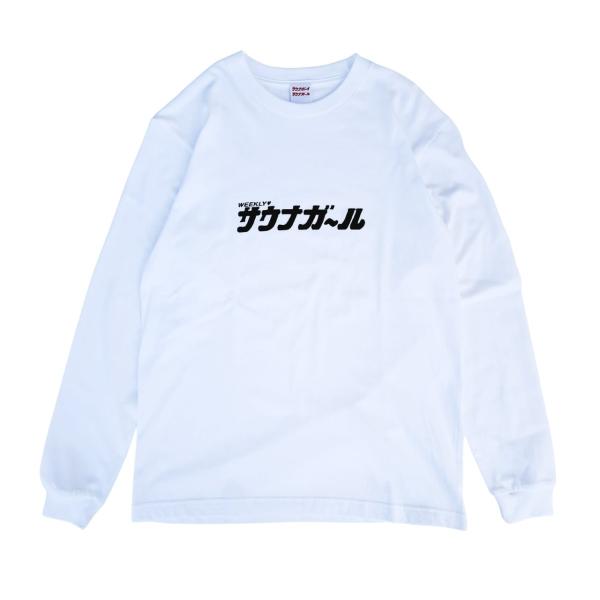 サウナボーイ ガールロゴ ロングTシャツ (white)  長袖 サウナ