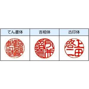カバの歯印鑑3本セット 印鑑セット/実印・銀行...の詳細画像4