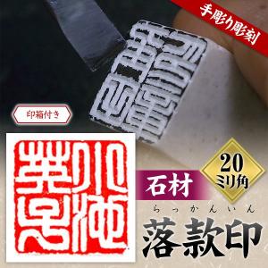 【封门青】篆刻 青田石 最高级 印材 落款 遊印 雅号 書道 楽天市場】篆刻用印材『封門青田石印材』 錦箱入り 篆刻 石 印材
