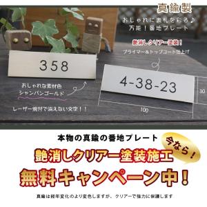 番地プレート 真鍮 ゴールド 表札の詳細画像2