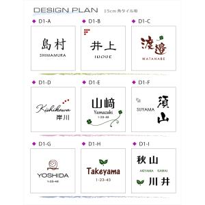 表札 風水で良いと言われる白いタイル表札 150角の詳細画像4