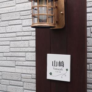 表札 風水で良いと言われる白いタイル表札 150角の詳細画像2