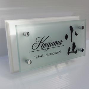 表札 おしゃれなフロストガラス 高級 手作り 南欧風