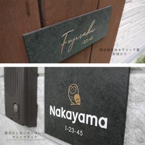 表札 ブラック ゴールド セラミック タイル ...の詳細画像5