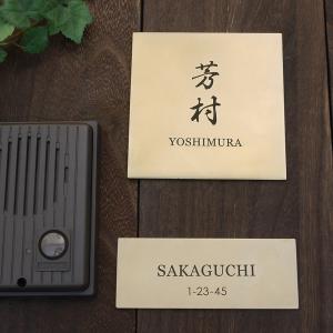 表札 真鍮 ゴールド マンション アパート おしゃれ 真鍮表札