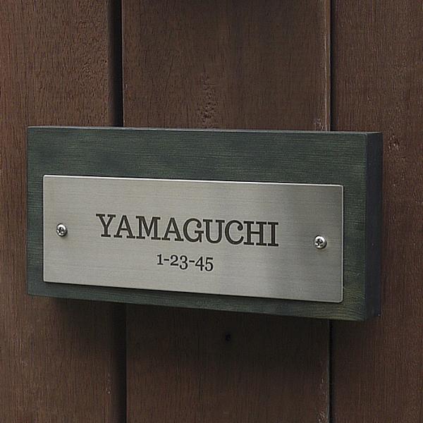 表札 木製ベース 武骨でカッコいい ステンレス焼付 永久文字 長方形 ウッド ネームプレート 木製表...