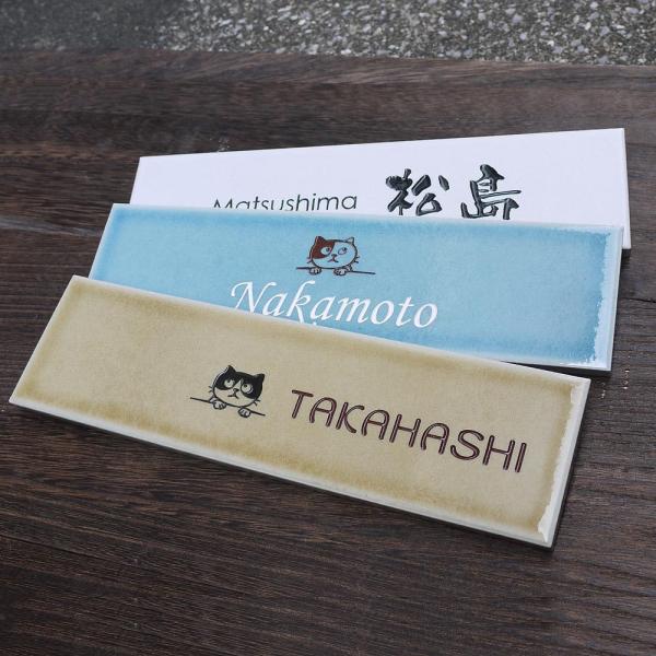 表札 戸建 二世帯にも最適の長方形 白いタイル表札