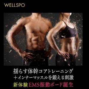 ハイブリッドコア EMS振動マシン コンパクト 体幹トレーニング エクササイズ 宅トレ ぶるぶる 全身運動 EMS