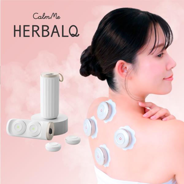 【温活】CalmMe HERBALQ カームミー ハーバルキュー シルキーホワイト（設定温度／高温タ...