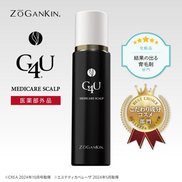 【ZOGANKIN】G4U MEDICERE SCALP（ゾーガンキン G4U メディケアスカルプ）