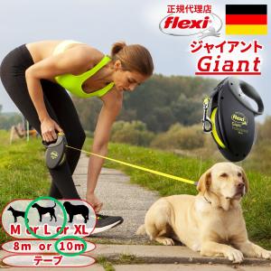 フレキシリード ジャイアント 正規代理店 ２年保証 10m 大型犬 伸縮リード フレキシ リード ネオン 犬 Flexi Giant Tape ドイツ製 長持ち 丈夫