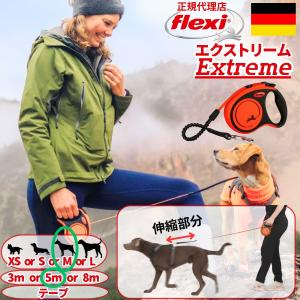 フレキシリード ジャイアント 伸縮リード   犬用リード ロングリード フレキシ リード ネオン 犬 Flexi Giant Tape ドイツ製 長持ち 丈夫 flexi（フレキシ） フレキシリード 伸縮リード 大型犬 ジャイアント L