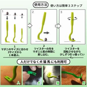 【正規品】Tick Twister ClipB...の詳細画像4