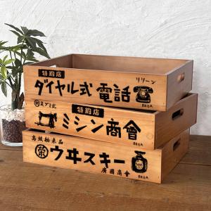 木製 木箱 ワイン木箱 収納ボックス アンティーク ストッカー ウッド