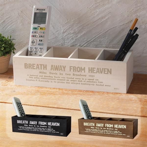 木製 木箱 ペン立て 男前インテリア リモコンスタンド リモコンラック おしゃれ BREA