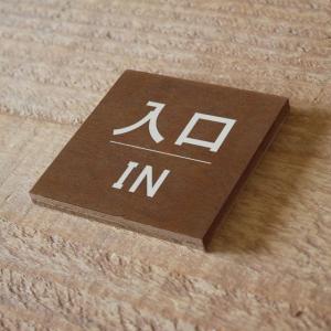 ドアプレート トイレ サインプレート おしゃれ 木製 手作り 室名