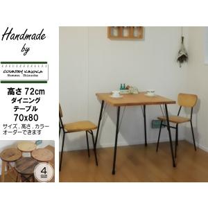 ♪ カントリーテーブル サイズ変更可 ダイニングテーブル アメリカン