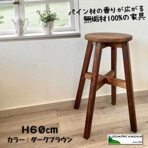 ヴィンテージ風 ハイスツール 幅50 北欧風 カフェ風 カウンターチェア