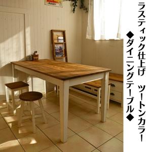 ダイニングテーブル CFS-771 フォレ Foret 東谷 AZUMAYA 幅120cm 4人用