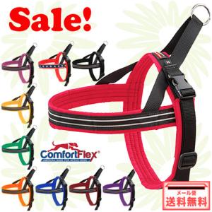 SALE!コンフォートフレックス スポーツハーネス ComfortFlex