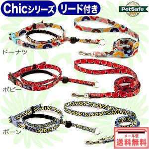 ジェントルリーダー Chic シック PetSafeの引張り防止ヘッドカラー