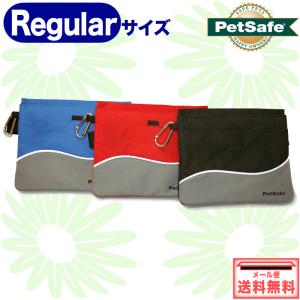 ペットセーフのトリートポーチ・トレーニング用トリートバッグ・トリーツポーチ・赤・青・黒