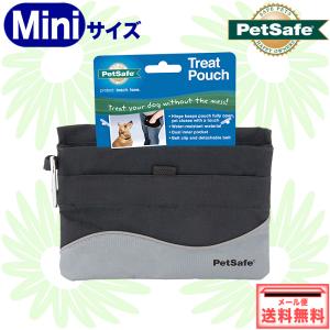 ペットセーフのトリートポーチ ミニサイズ・トレーニング用トリートバッグ・スモール・トリーツポーチ