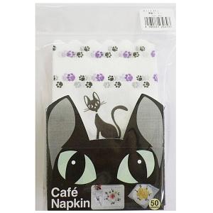 カフェナプキン(黒猫パーティ)