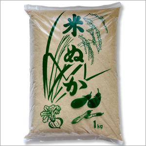 米糠 米ぬか こめぬか 肥料 米ぬか石鹸 米ぬかパウダー 食べる米ぬか 丹波篠山産 1kg｜カントリーサイド