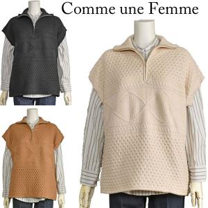 ベスト レディース ケーブル ニット 春 Comme une Femme ベージュ キャメル ブラック 黒 40代 50代｜coup