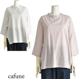 コットン ブラウス レディース cafune ロング 七分袖 ナチュラル服 ライトグレー ピンク 40代 50代｜coup