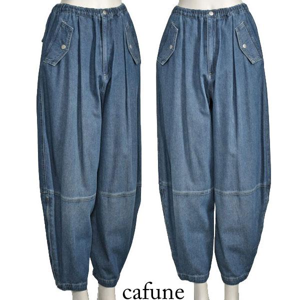 カフネ コクーン バルーン パンツ デニム レディース cafune ジーンズ ネイビー インディゴ...